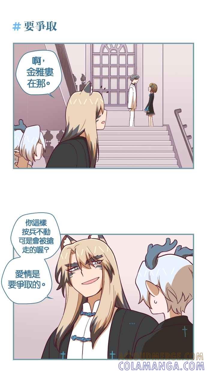 重佛高中历险记 [第79话] 剩没多久了 第7页
