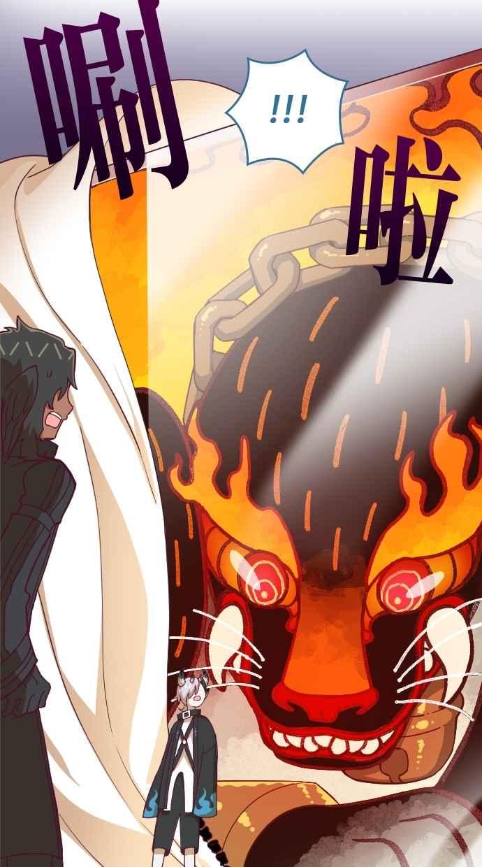 重佛高中历险记 [第79话] 剩没多久了 第24页