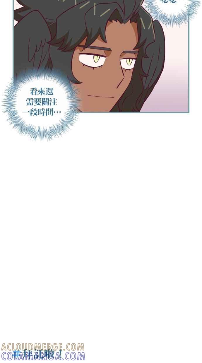 重佛高中历险记 [第79话] 剩没多久了 第19页