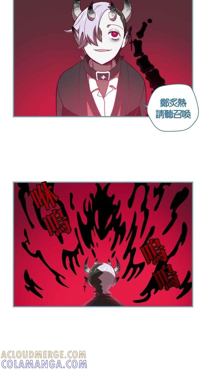 重佛高中历险记 [第79话] 剩没多久了 第3页