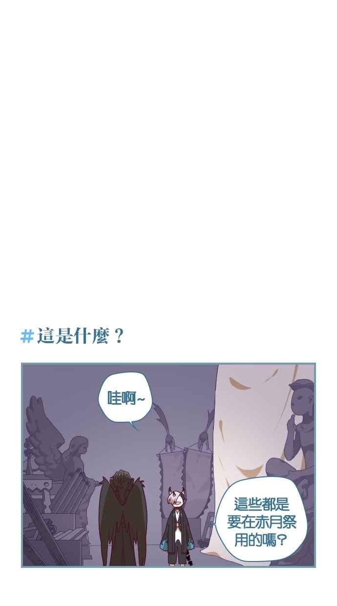 重佛高中历险记 [第79话] 剩没多久了 第22页