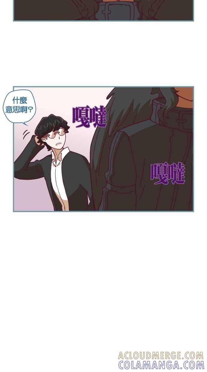 重佛高中历险记 [第80话] 黑色伤口 第11页