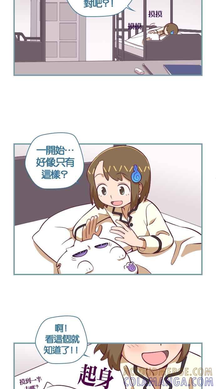 重佛高中历险记 [第80话] 黑色伤口 第15页
