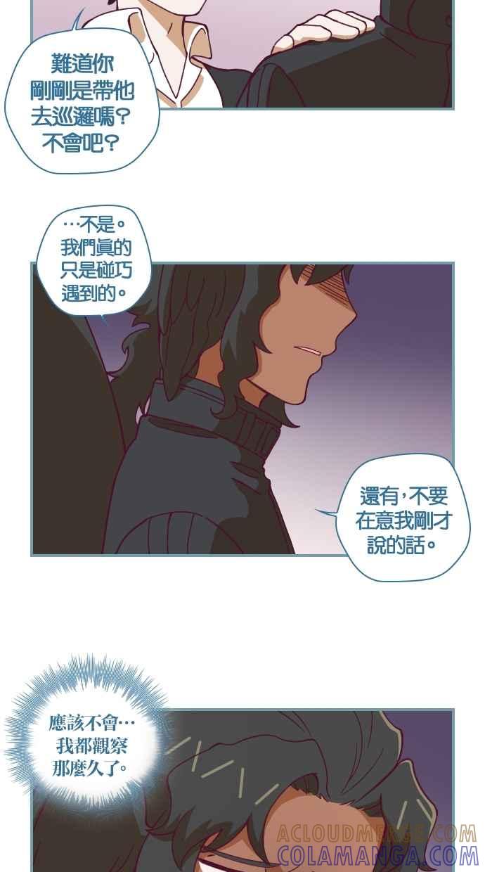 重佛高中历险记 [第80话] 黑色伤口 第13页
