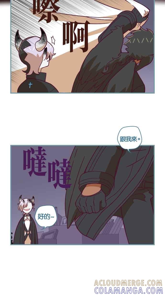 重佛高中历险记 [第80话] 黑色伤口 第3页