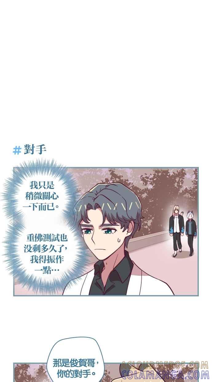 重佛高中历险记 [第81话] 教教我吧 第17页