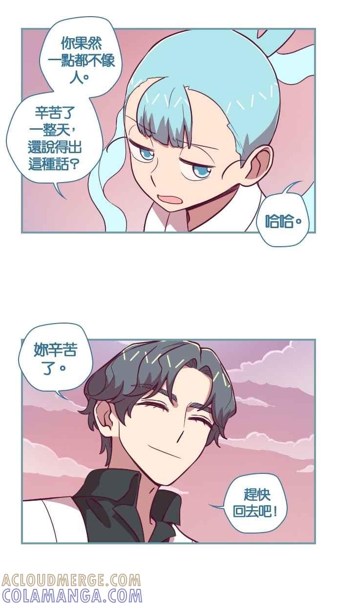 重佛高中历险记 [第81话] 教教我吧 第5页