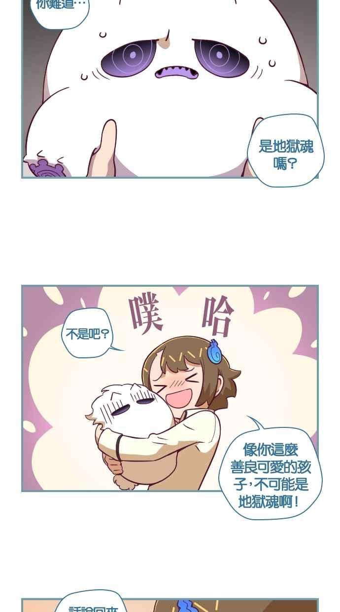 重佛高中历险记 [第81话] 教教我吧 第2页