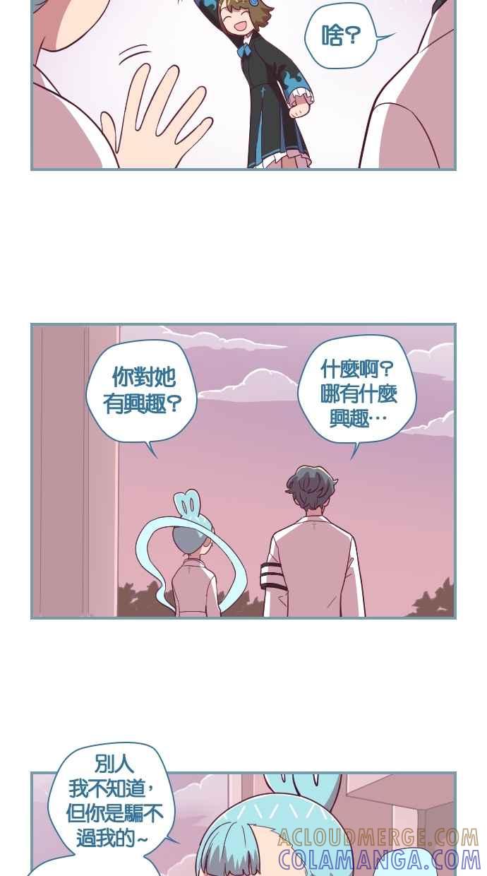 重佛高中历险记 [第81话] 教教我吧 第15页