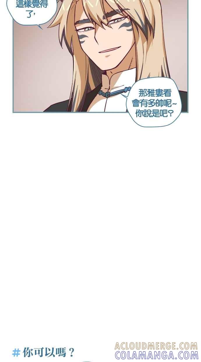 重佛高中历险记 [第81话] 教教我吧 第19页