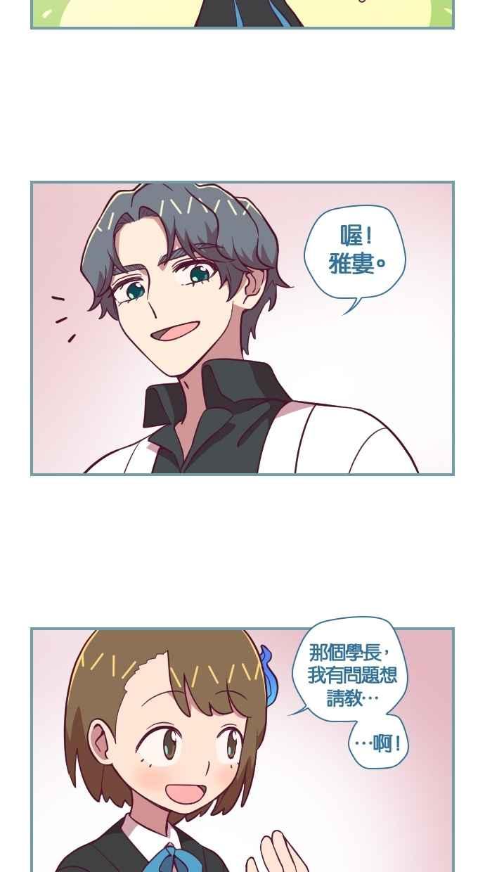 重佛高中历险记 [第81话] 教教我吧 第10页