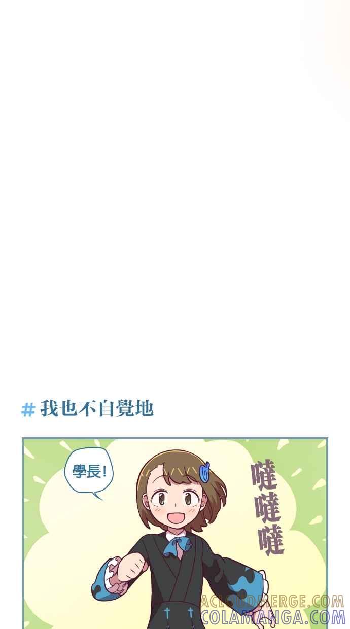重佛高中历险记 [第81话] 教教我吧 第9页