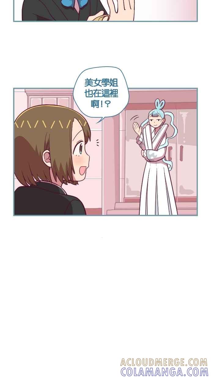重佛高中历险记 [第81话] 教教我吧 第11页