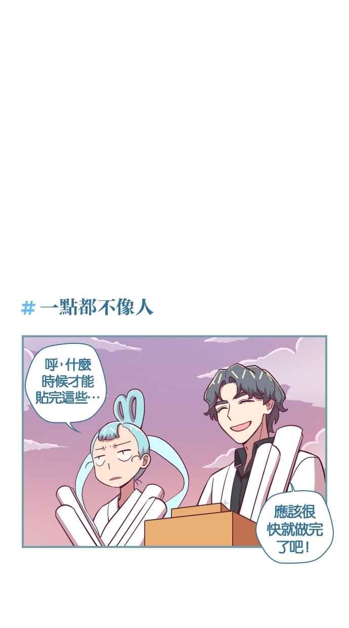 重佛高中历险记 [第81话] 教教我吧 第4页