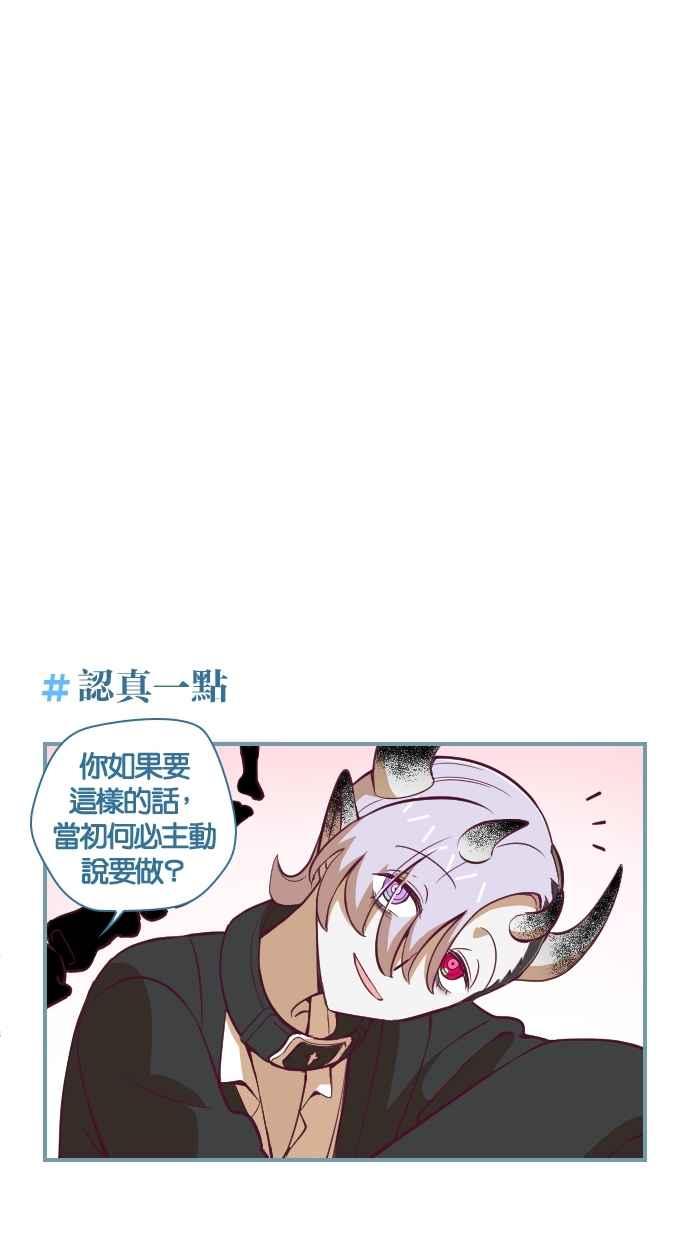 重佛高中历险记 [第82话] 很快就会知道了 第22页
