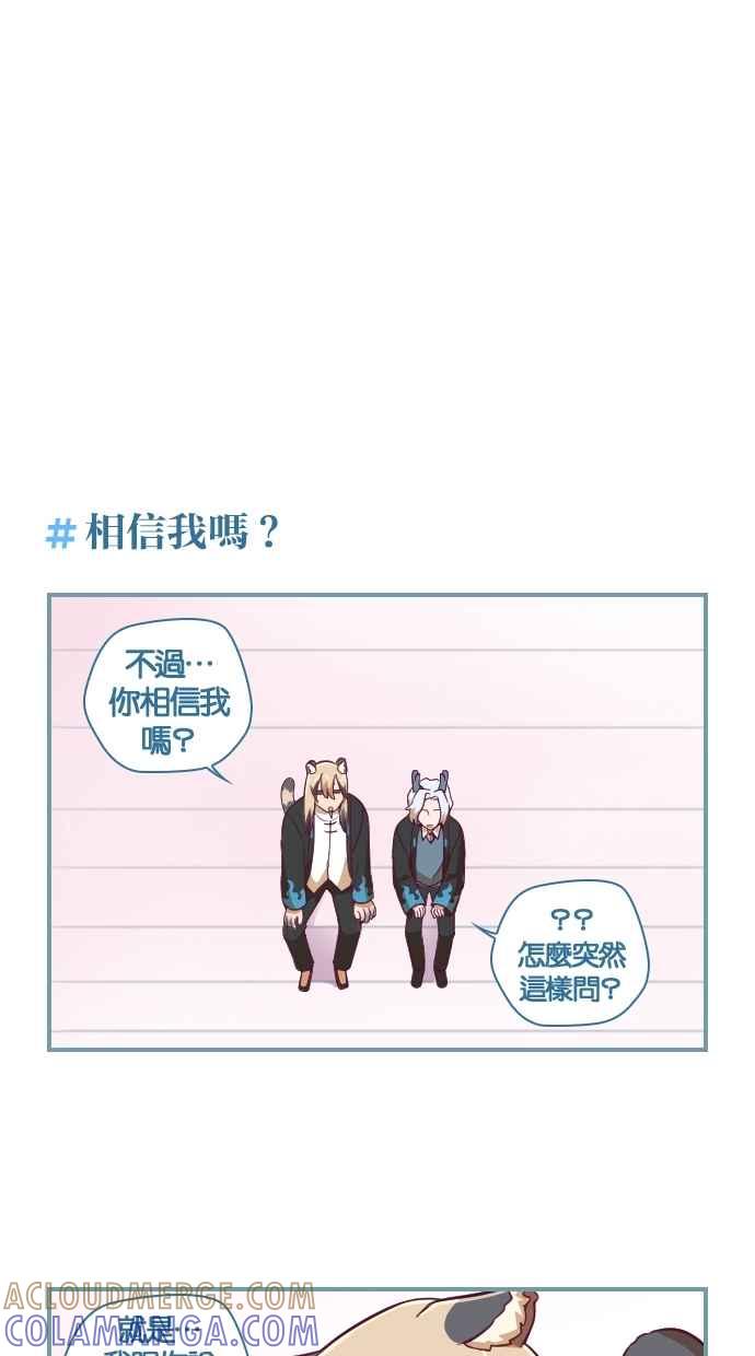 重佛高中历险记 [第82话] 很快就会知道了 第17页