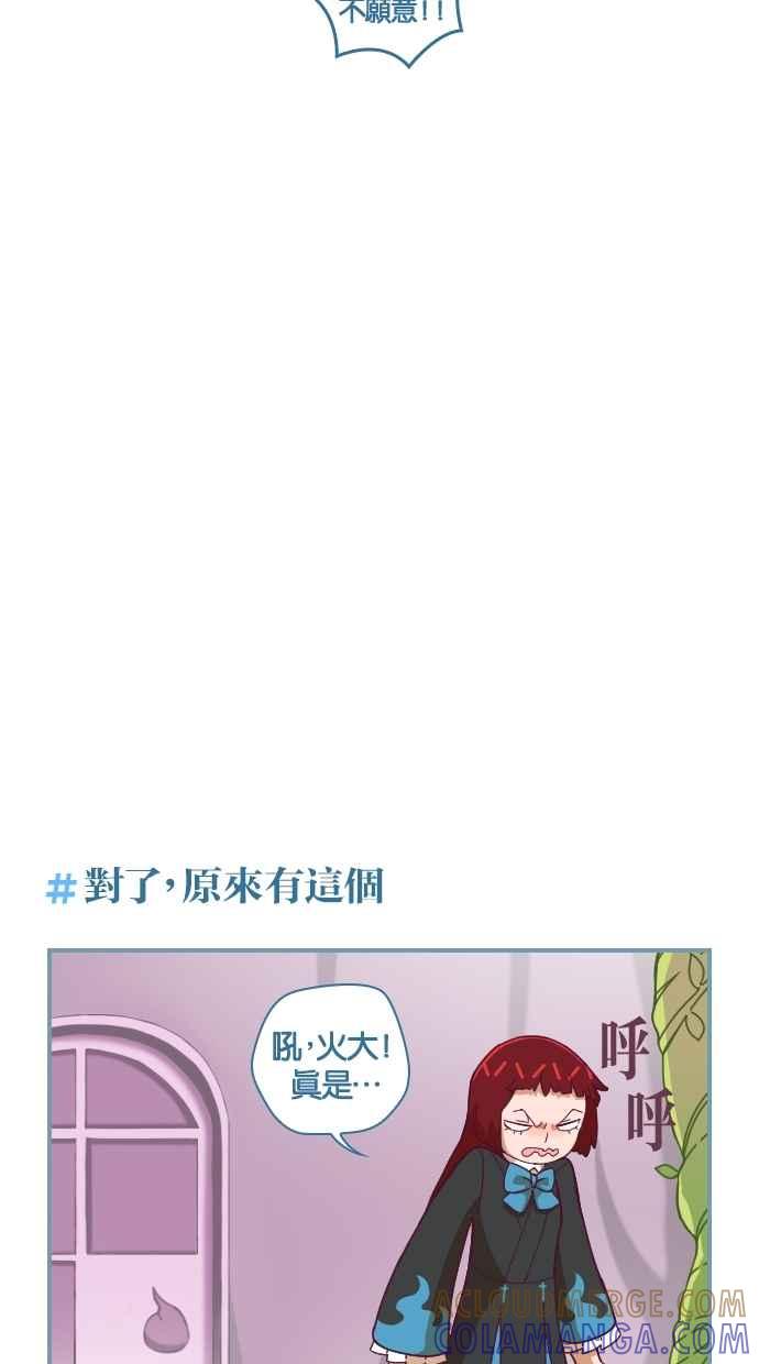 重佛高中历险记 [第82话] 很快就会知道了 第9页