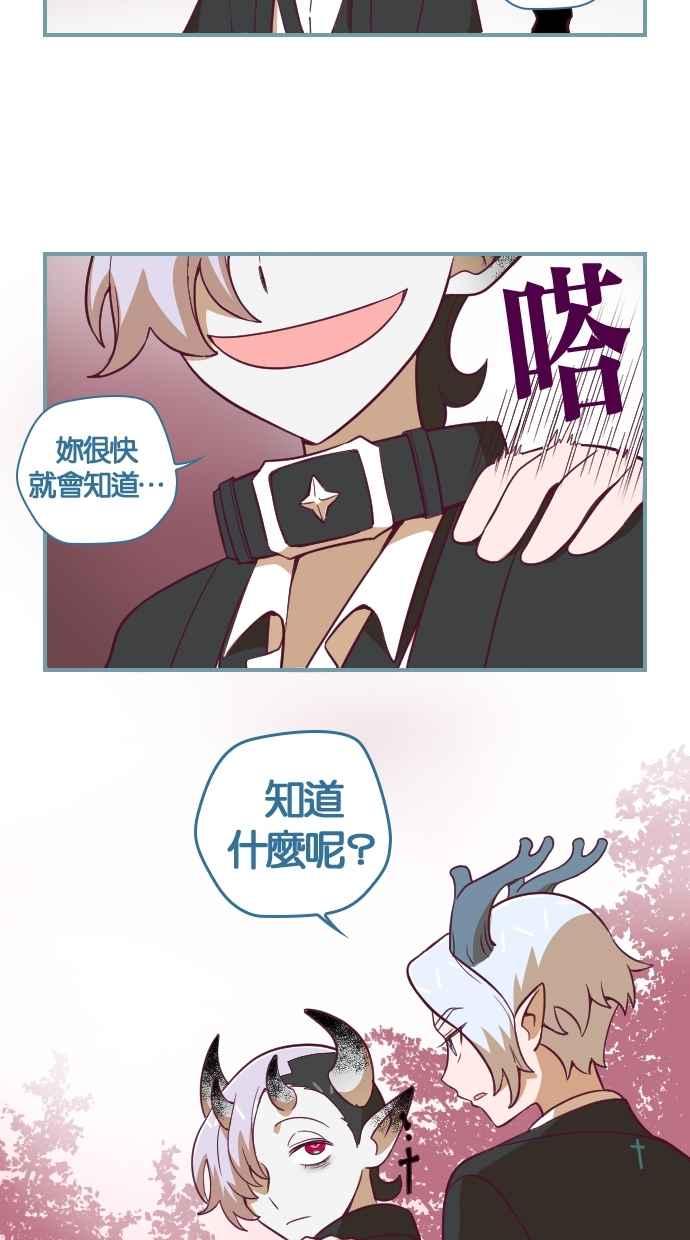 重佛高中历险记 [第82话] 很快就会知道了 第26页