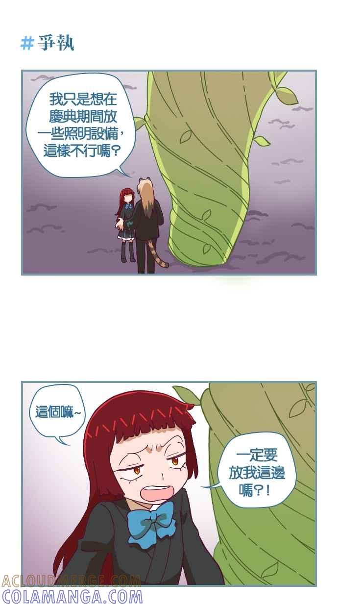 重佛高中历险记 [第82话] 很快就会知道了 第7页