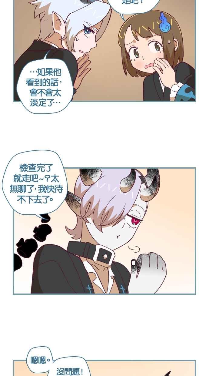 重佛高中历险记 [第83话] 暴风雨的前夕 第16页
