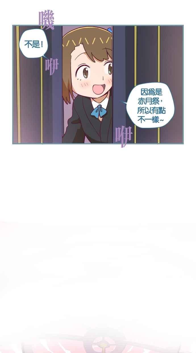 重佛高中历险记 [第83话] 暴风雨的前夕 第6页