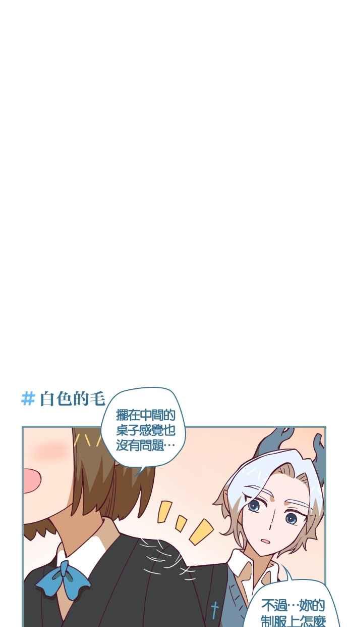 重佛高中历险记 [第83话] 暴风雨的前夕 第12页