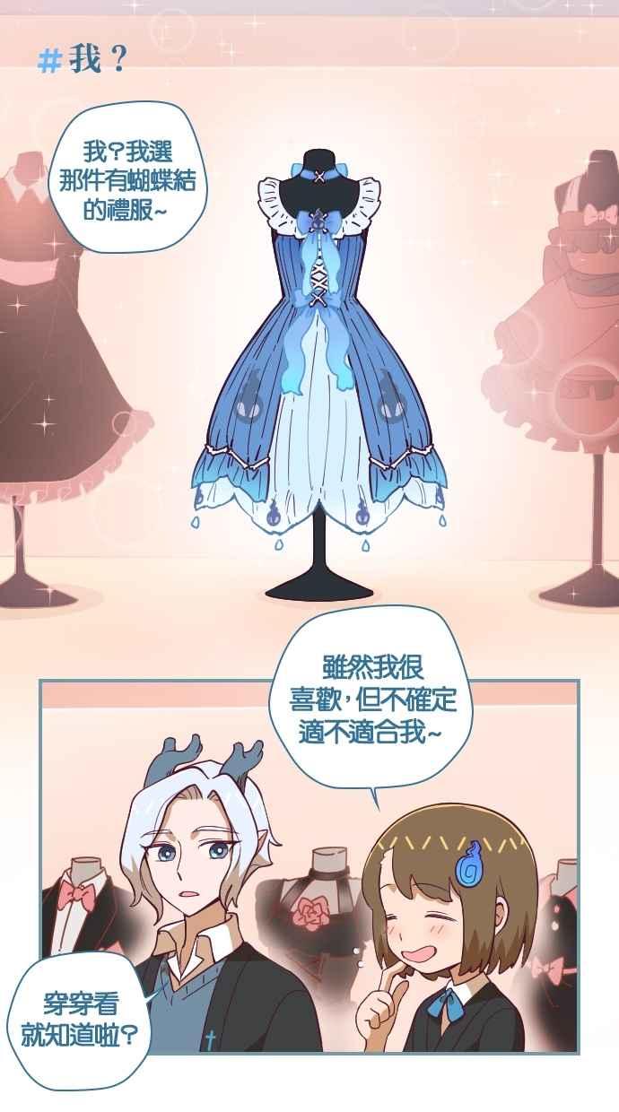 重佛高中历险记 [第83话] 暴风雨的前夕 第10页