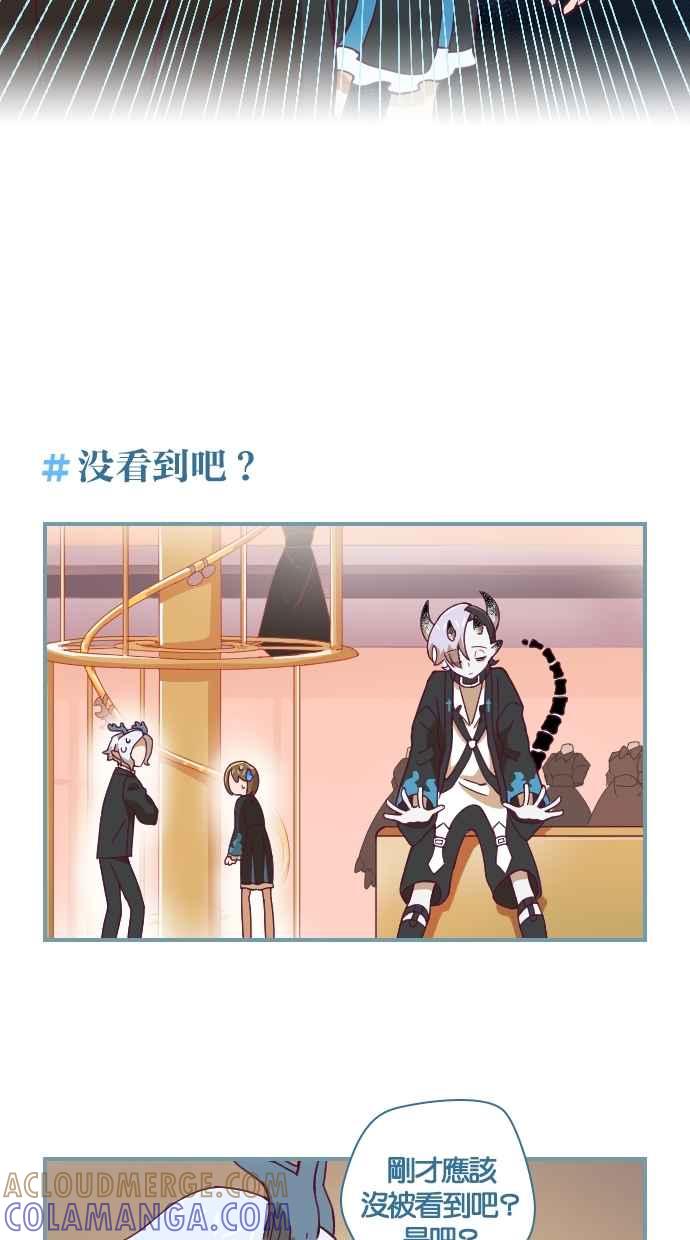 重佛高中历险记 [第83话] 暴风雨的前夕 第15页
