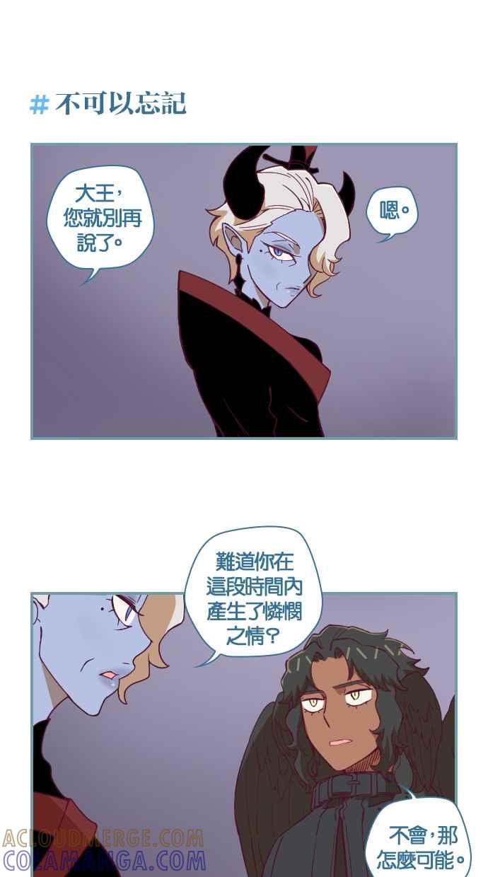 重佛高中历险记 [第83话] 暴风雨的前夕 第23页