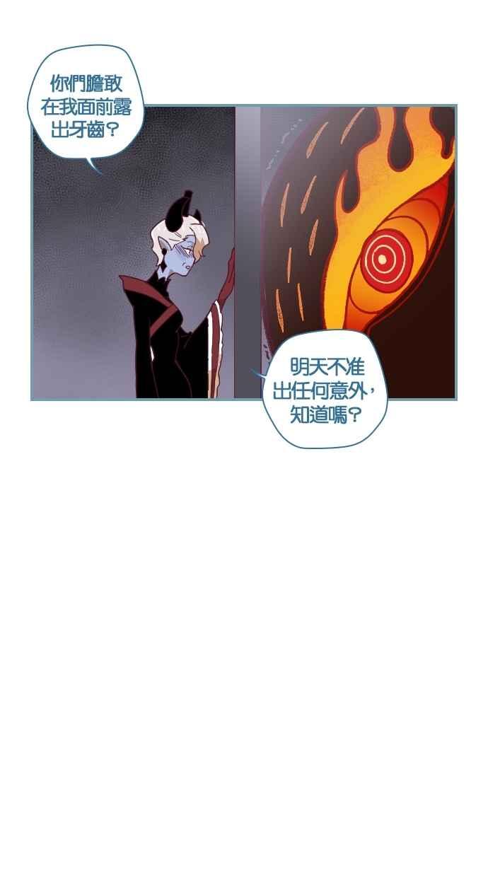 重佛高中历险记 [第83话] 暴风雨的前夕 第22页