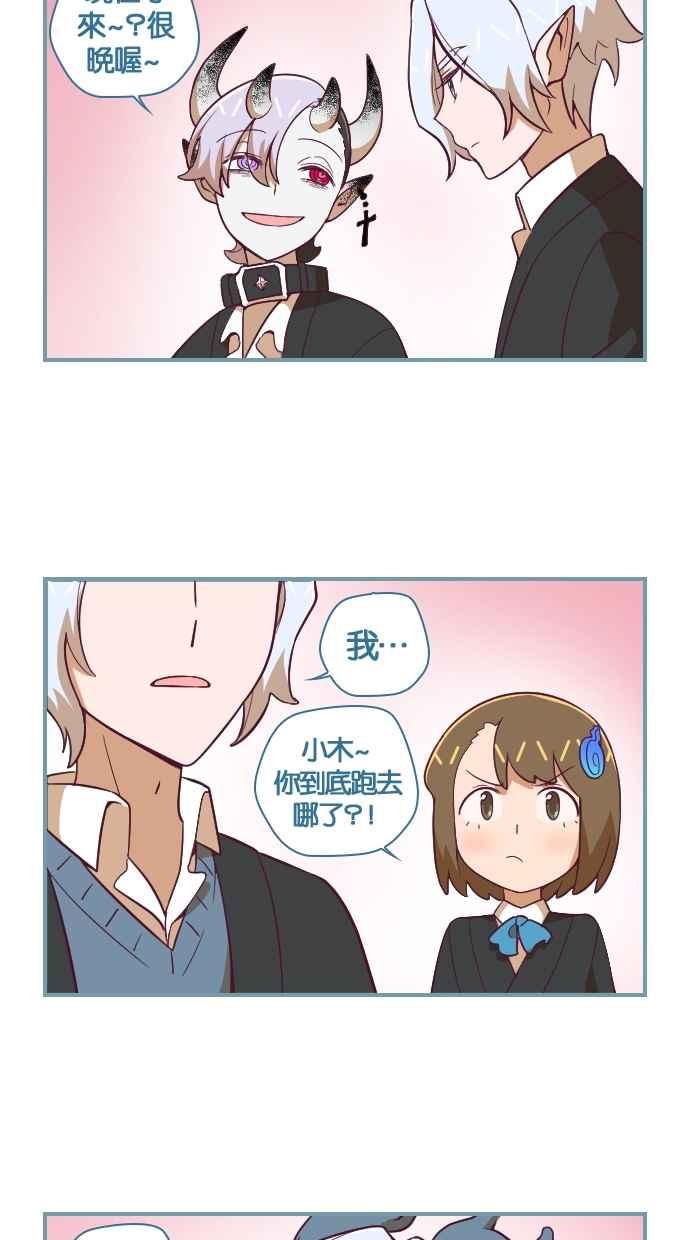 重佛高中历险记 [第83话] 暴风雨的前夕 第2页
