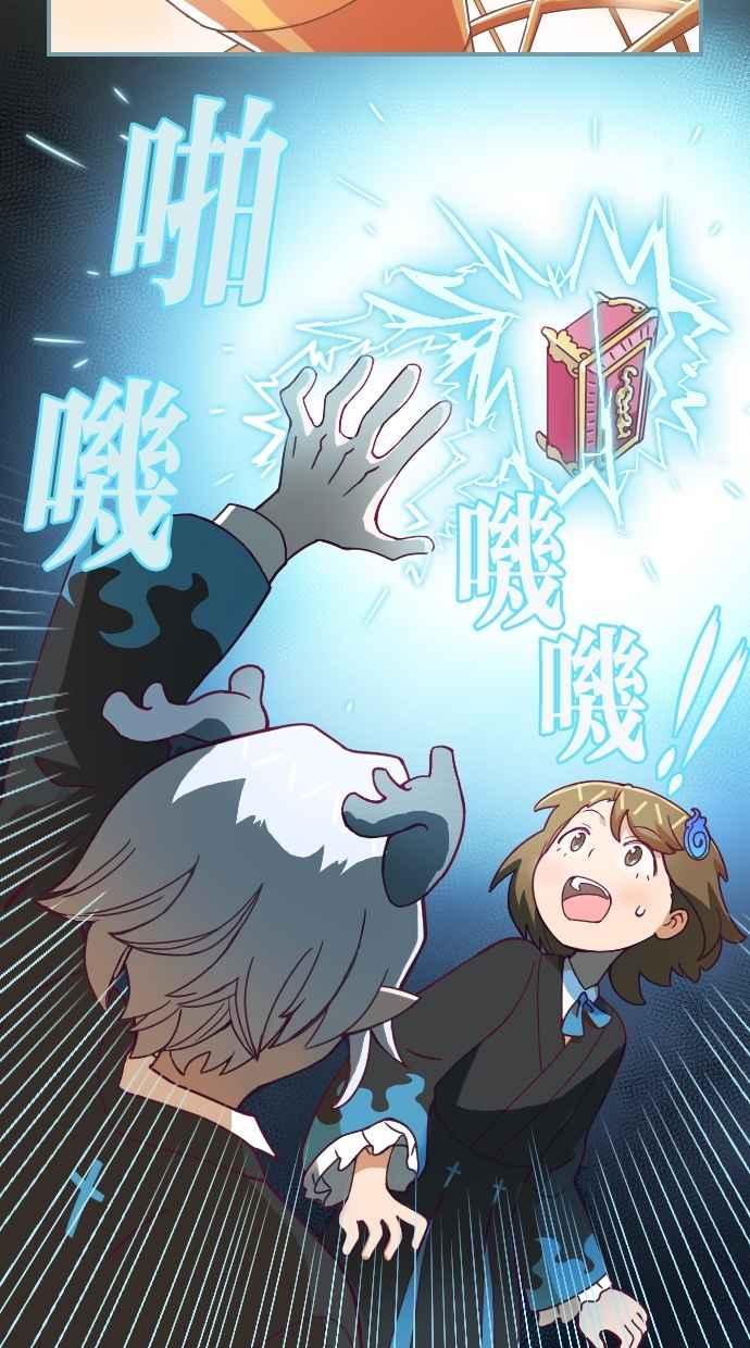 重佛高中历险记 [第83话] 暴风雨的前夕 第14页