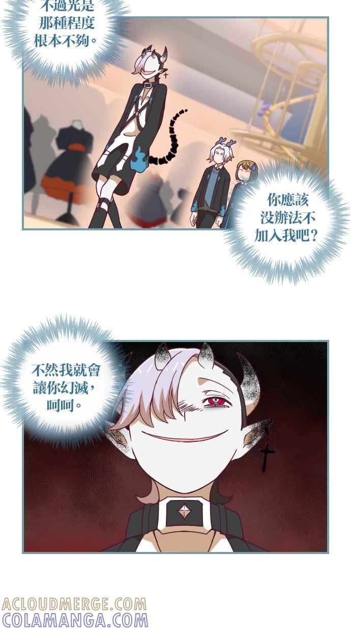 重佛高中历险记 [第83话] 暴风雨的前夕 第19页