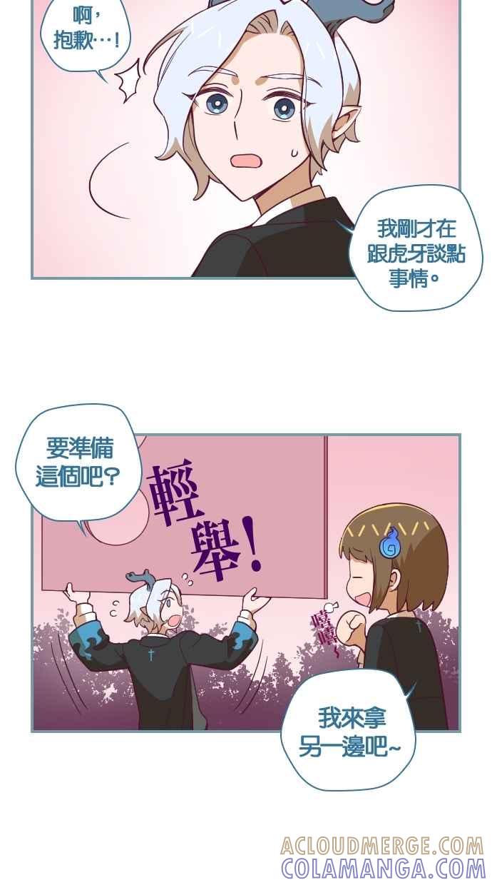 重佛高中历险记 [第83话] 暴风雨的前夕 第3页