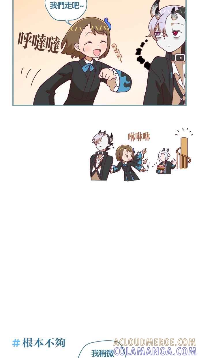 重佛高中历险记 [第83话] 暴风雨的前夕 第17页