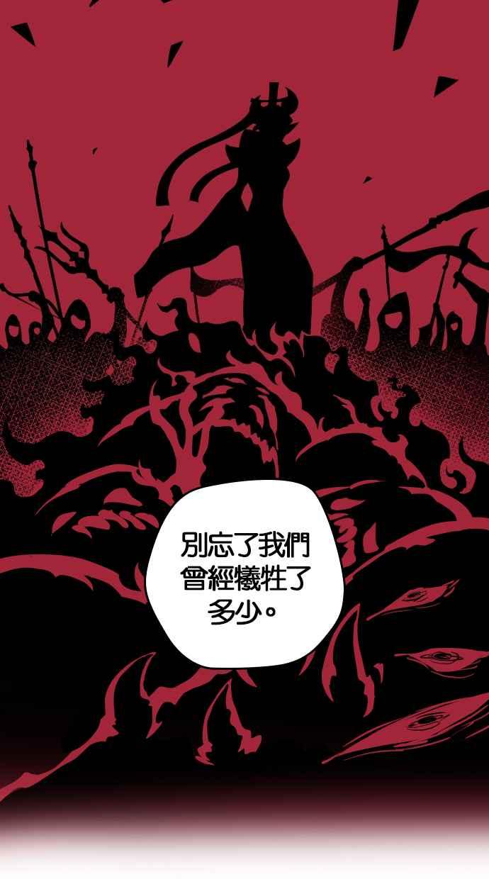 重佛高中历险记 [第83话] 暴风雨的前夕 第26页