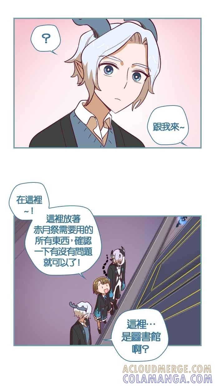 重佛高中历险记 [第83话] 暴风雨的前夕 第5页