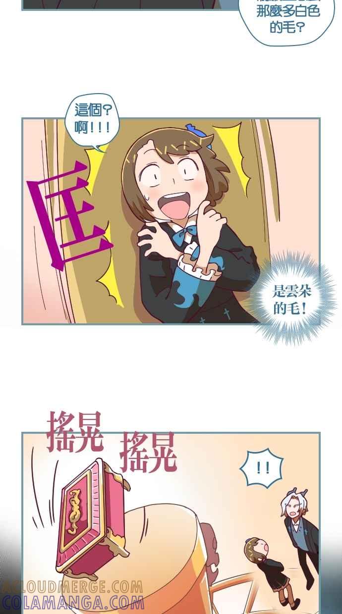 重佛高中历险记 [第83话] 暴风雨的前夕 第13页