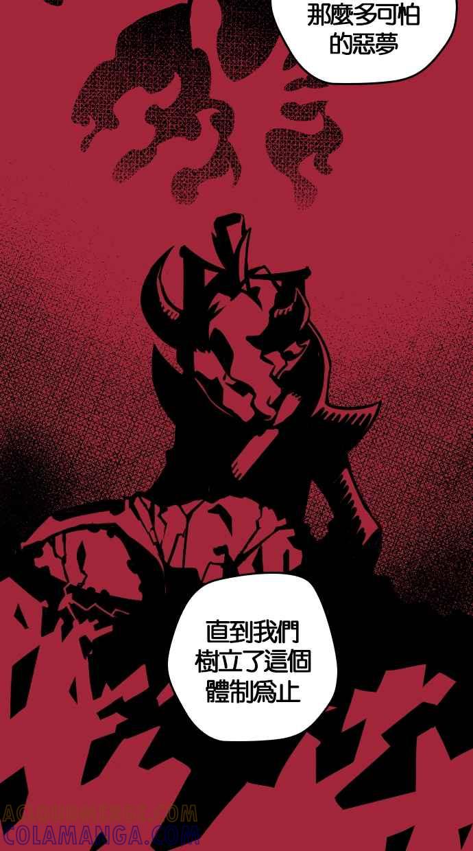 重佛高中历险记 [第83话] 暴风雨的前夕 第25页