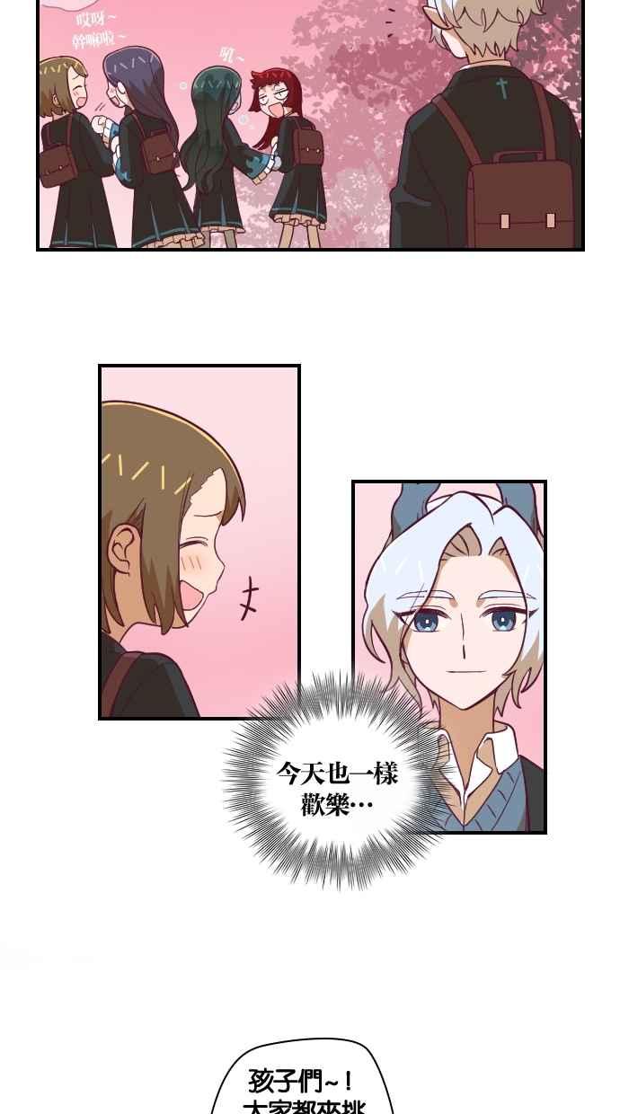 重佛高中历险记 [第84话] 赤月祭（1） 第8页