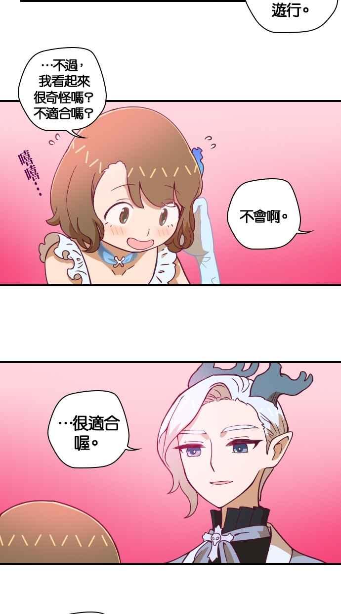 重佛高中历险记 [第84话] 赤月祭（1） 第26页