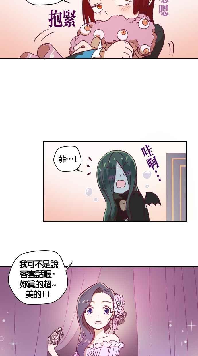 重佛高中历险记 [第84话] 赤月祭（1） 第12页
