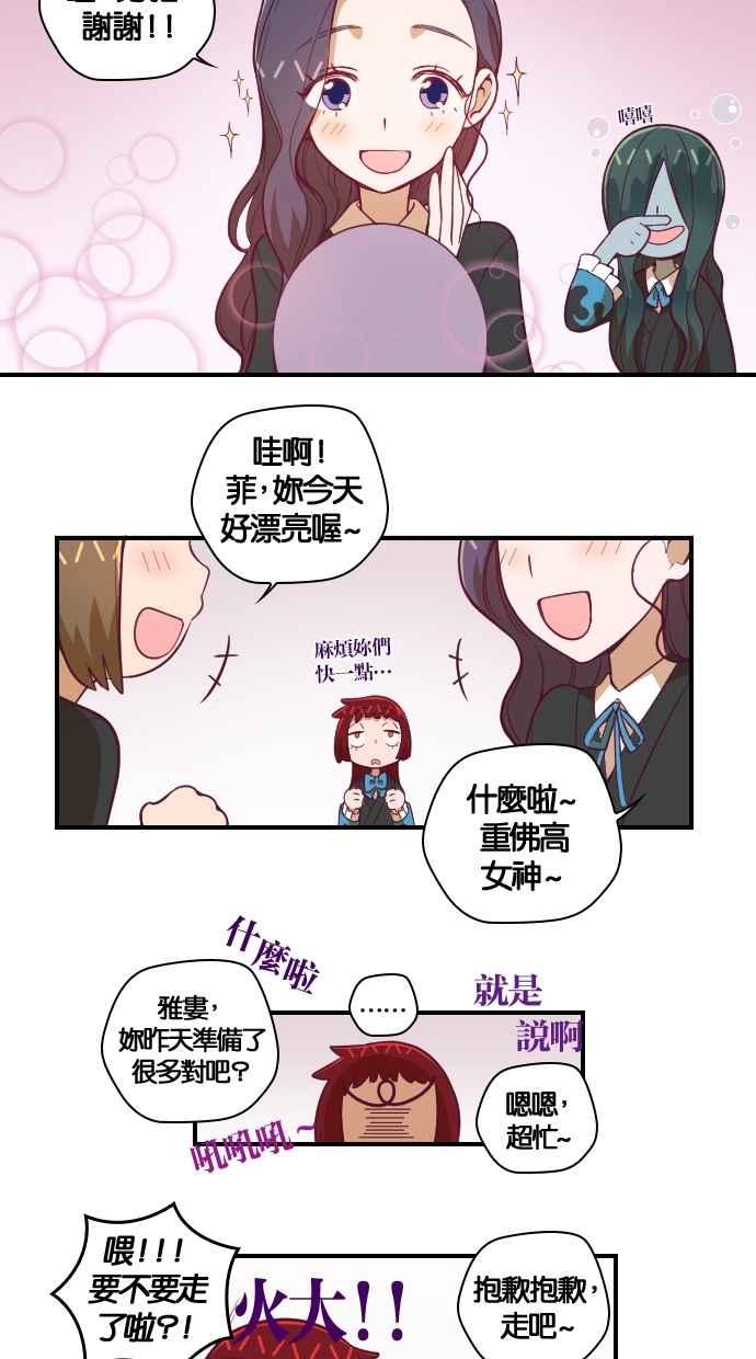 重佛高中历险记 [第84话] 赤月祭（1） 第2页