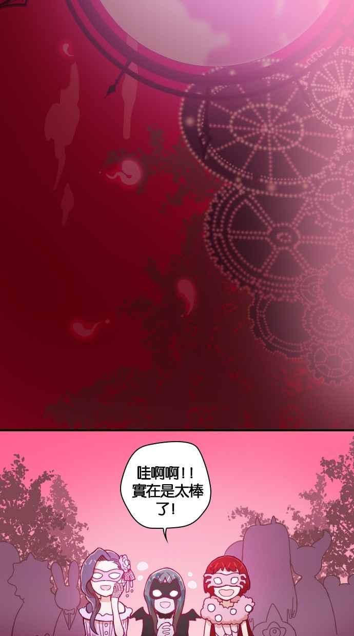 重佛高中历险记 [第84话] 赤月祭（1） 第18页