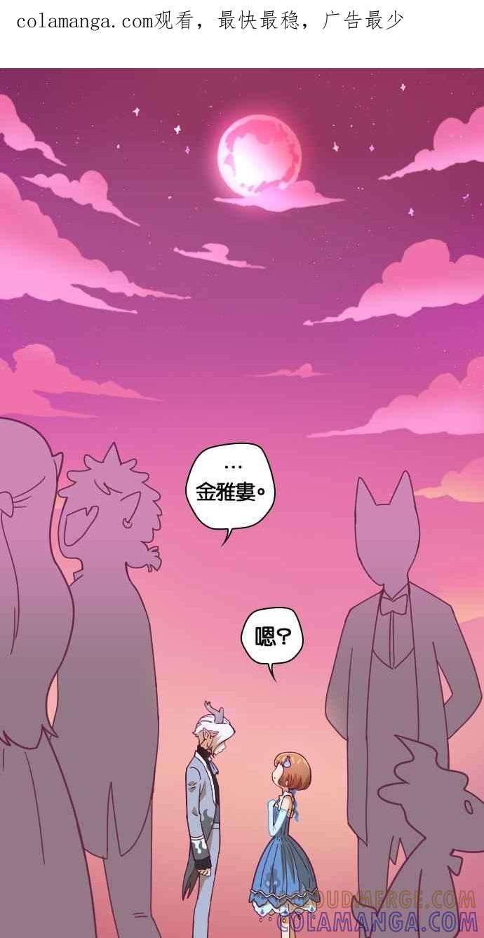 重佛高中历险记 [第85话] 赤月祭（2） 第1页