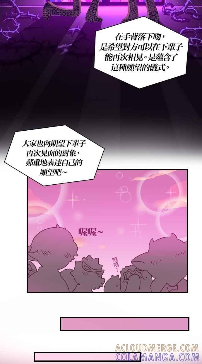 重佛高中历险记 [第85话] 赤月祭（2） 第10页