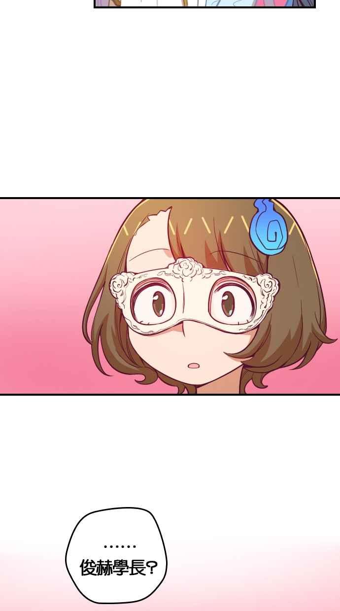 重佛高中历险记 [第85话] 赤月祭（2） 第47页