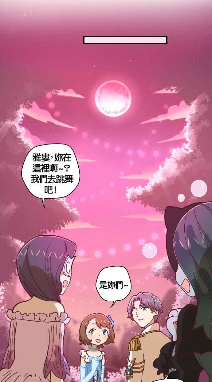 重佛高中历险记 [第85话] 赤月祭（2） 第11页