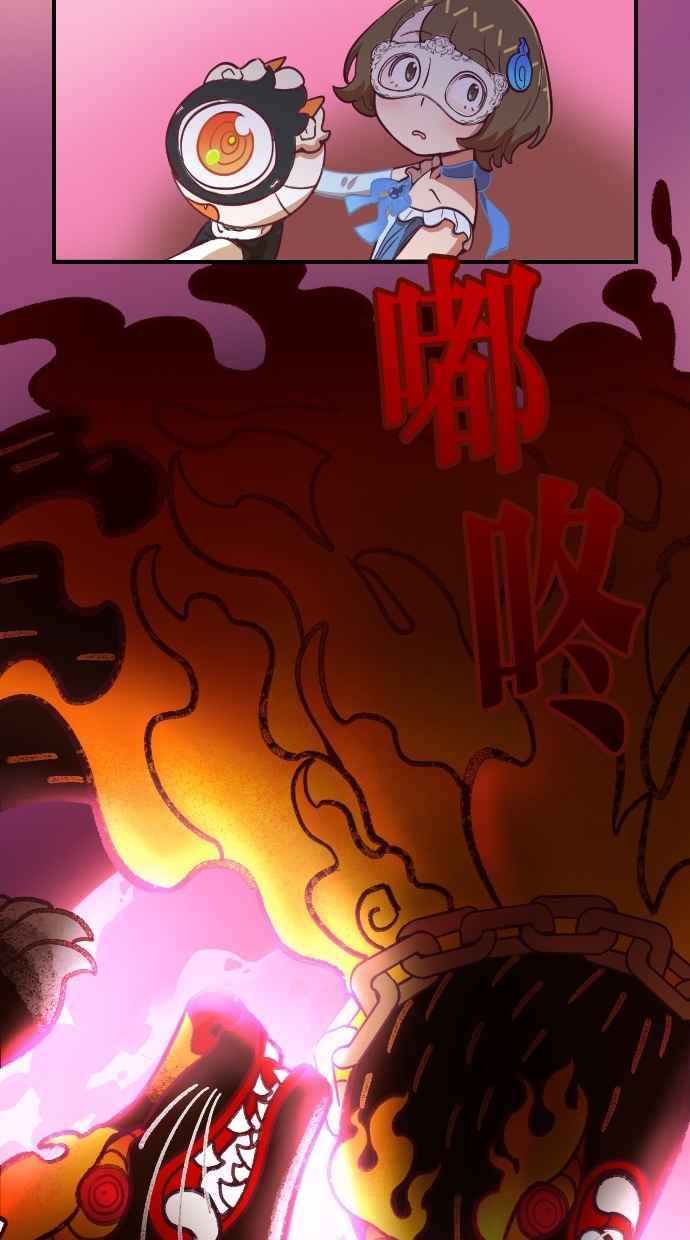 重佛高中历险记 [第85话] 赤月祭（2） 第32页