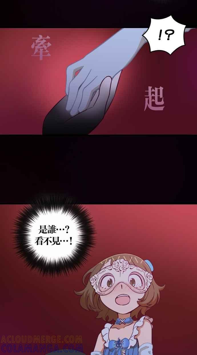 重佛高中历险记 [第85话] 赤月祭（2） 第37页
